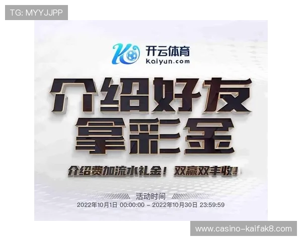 开云体育滚球专业赔率分析帮助玩家精准把握投注的最佳时机和方向