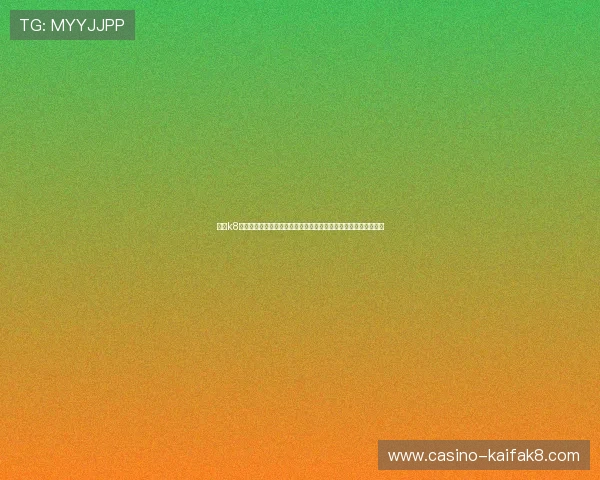 凯发k8国际娱乐平台安全可靠，用户体验极佳，值得信赖的线上娱乐平台