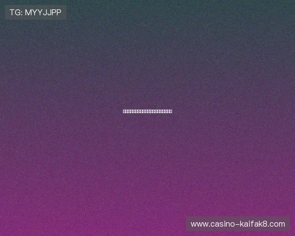 皇冠滚球如何提高中奖率，实用策略全面解析