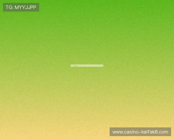 凯发K8平台开户指南全面解析新手快速注册攻略