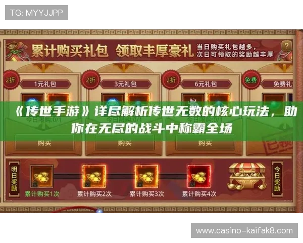 bbt电子游戏最新版本上线，丰富玩法和奖励机制详尽解析，提升你的游戏体验