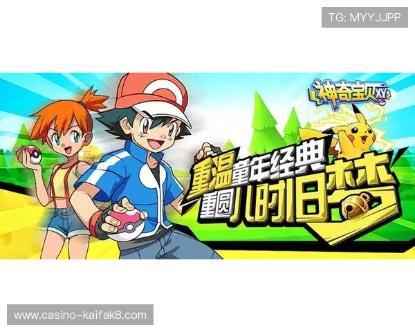 k8中国官网最新公告与版本更新内容,第一时间掌握游戏动态与未来发展方向 k8中国官网最新公告与版本更新内容,第一时间掌握游戏动态与未来发展方向