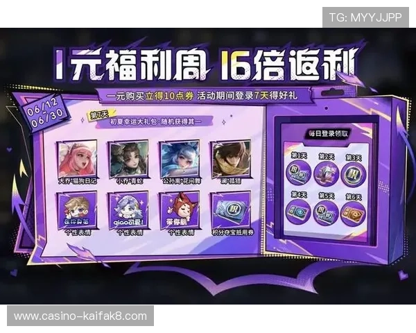 凯发电游官网优惠活动持续更新助力玩家享受更多福利