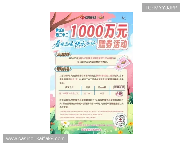 凯发电游平台最新优惠活动全面解析助你轻松赢取丰厚奖励 凯发电游平台最新优惠活动全面解析助你轻松赢取丰厚奖励