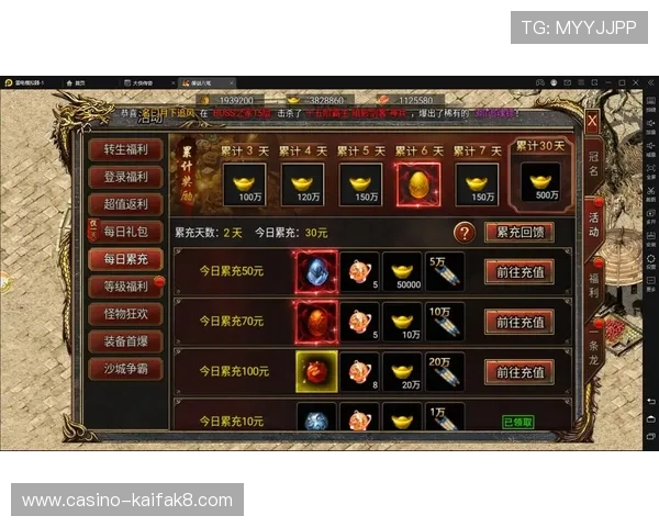 凯发凯发一触即发：最全的充值优惠活动与福利领取攻略