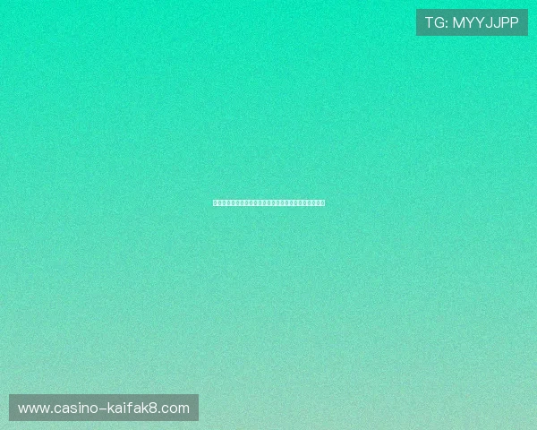 凯发娱乐手机登录常见问题及解决技巧帮助玩家顺利登录