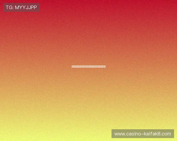 凯发线上开户怎么开账号，零基础用户快速入门攻略