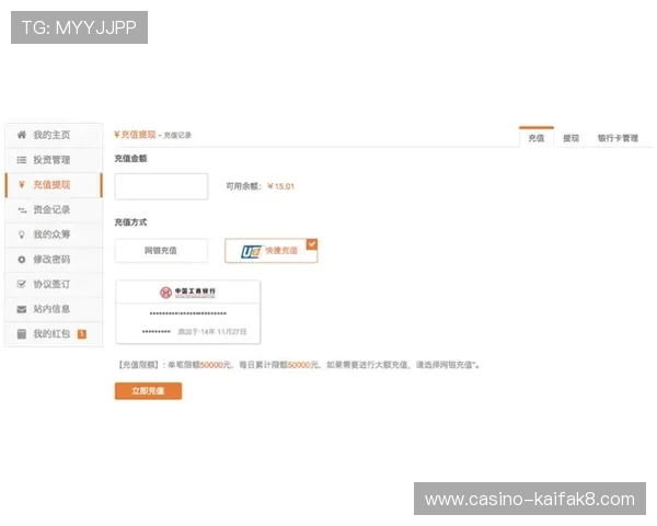 凯发集团网站如何快速充值提现,确保资金安全与效率 凯发集团网站如何快速充值提现,确保资金安全与效率