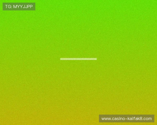 凯发开户流程详细步骤图片指南帮助新手快速完成注册流程详解